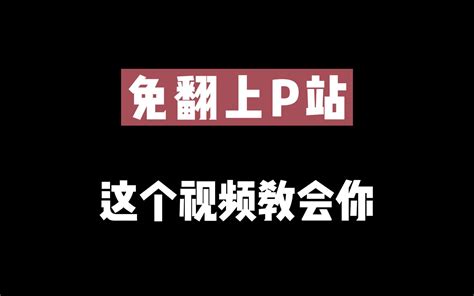 p&g logo png|P站是什么？怎么进？这个视频教会你。.